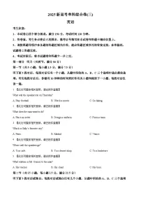 河北省邯郸市联考2024-2025学年高三上学期10月月考英语试题（Word版附答案）