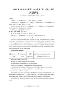 广东省深圳市福田区红岭中学2024～2025学年高三上学期第二次统一考试英语（ 版含解析）