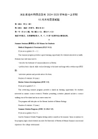 河北省沧州市四县联考2024-2025学年高一上学期10月月考英语试题（解析版）