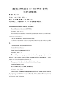 河北省沧州市四县联考2024-2025学年高一上学期10月月考英语试题（解析版）