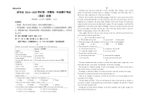 新疆维吾尔自治区喀什地区莎车县2024-2025学年高一上学期10月期中英语试题