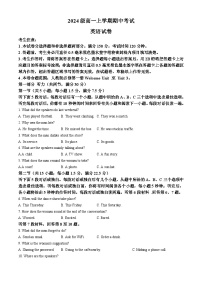 江西省鹰潭市余江区第一中学2024-2025学年高一上学期10月期中英语试题