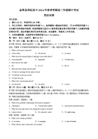 云南省会泽县茚旺高级中学2024-2025学年高二上学期期中英语试题(无答案)