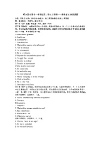 黑龙江省哈尔滨市第十一中学校2024-2025学年高二上学期期中英语试题