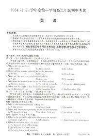 河北省沧州市八县联考2024-2025学年高二上学期10月期中考试英语试题（PDF版附解析）