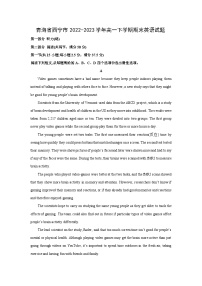 青海省西宁市2022-2023学年高一下学期期末英语试卷（解析版）