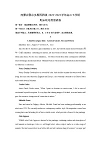 内蒙古鄂尔多斯西四旗2022-2023学年高二下学期期末联考英语试卷（解析版）