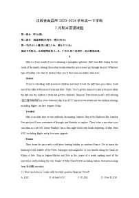 江西省南昌市2023-2024学年高一下学期7月期末英语试卷（解析版）
