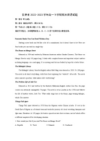 甘肃省2022-2023学年高一下学期期末英语试卷（解析版）