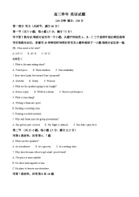 黑龙江省哈尔滨市德强高级中学2024-2025学年高三上学期10月英语试题（Word版附答案）