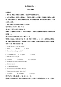 黑龙江省龙东地区2024-2025学年高二上学期阶段测试（二）（期中）英语试题（Word版附答案）