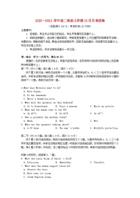 湖北省武汉市2023_2024学年高二英语上学期10月月考试题