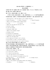 四川省成都市2023_2024学年高三英语上学期10月月考题