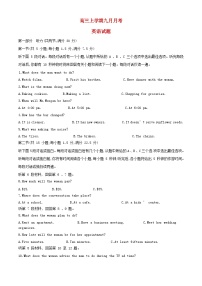 四川省眉山市2023_2024学年高三英语上学期开学试题含解析