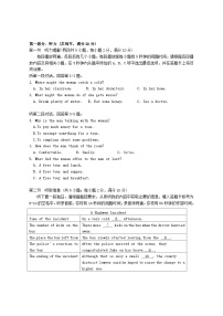 广东诗莞市2023_2024学年高二英语上学期10月月考试题