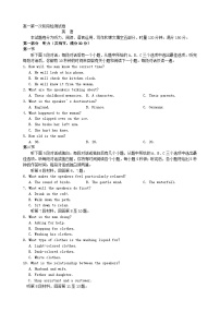 湖南省2023_2024学年高一英语上学期第一次月考试题