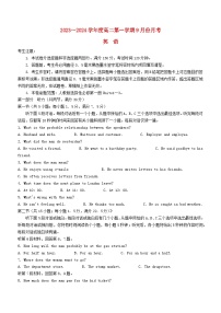 河北省沧州市运东七县联考2023_2024学年高二英语上学期10月月考试题