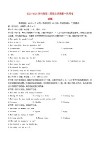 吉林省四校联考2023_2024学年高二英语上学期10月月考试题含解析