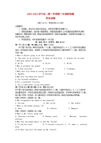 安徽省合肥市2023_2024学年高二英语上学期9月月考试题含解析