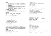 吉林省长春市2023_2024学年高一英语上学期9月月考试题