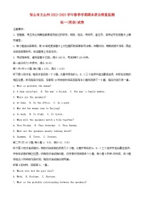 云南省保山市等2地2022_2023学年高一英语下学期7月期末试题含解析