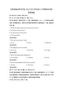 江苏省南京市江宁区2023-2024学年高二下学期期末考试英语试卷(解析版)