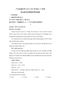 广东省潮州市2022-2023学年高一下学期期末教学质量检测英语试卷(解析版)