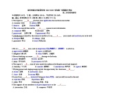 广东省深圳市建文外国语学校2024-2025学年高二上学期期中考试英语试题