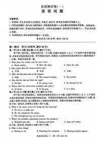 江西省2024-2025学年高一上学期10月联考英语试题