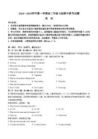 陕西省榆林市榆林联考2024-2025学年高二上学期11月期中英语试题