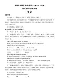 英语丨河南省豫西北教研联盟（许洛平）2025届高三上学期10月第一次质量检测英语试卷及答案