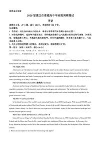 英语丨广东省湛江市（上进联考）2025届高三10月调研测试英语试卷及答案