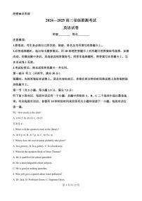 2025届河北省高三上学期9月考英语试题附答案