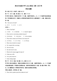 江苏省南通市海安市实验中学2024-2025学年高三上学期10月月考英语试题（原卷及解析版）