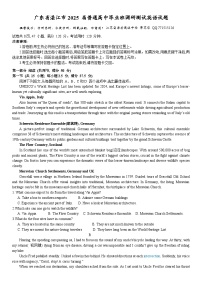 广东省湛江市2025 届普通高中毕业班调研测试英语试题word版（附参考答案）