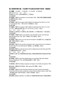 江西省上饶市蓝天教育集团2024-2025学年高二上学期期中考试英语试题（基础班）