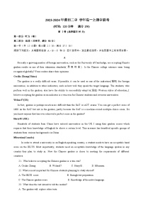 福建省莆田市荔城区莆田第二中学2023-2024学年高一上学期期中考试英语试题