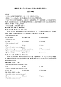 陕西省榆林市榆阳区榆林市第十四中学2024-2025学年高一上学期11月期中英语试题(无答案)