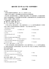 陕西省榆林市榆阳区榆林市第十四中学2024-2025学年高一上学期11月期中英语试题(无答案)