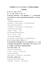 广西桂林市2023-2024学年高二下学期期末质量检测英语试卷(解析版)