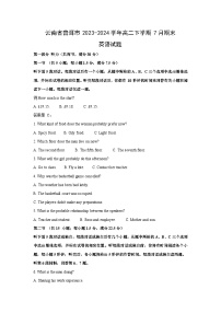 云南省普洱市2023-2024学年高二下学期7月期末英语试卷(解析版)