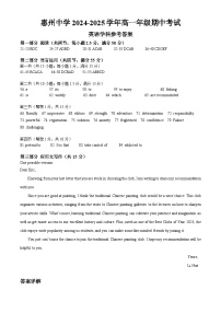 广东省惠州市惠城区惠州中学2024-2025学年高一上学期11月期中英语试题