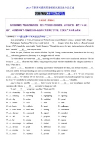 完形填空之超长文章类（词数270以上）-2025年新高考最新英语模拟试题优选分类汇编