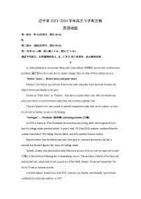 辽宁省2023-2024学年高三下学期三模英语试卷(解析版)