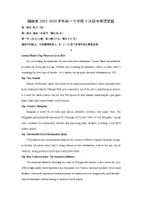 湖南省2023-2024学年高一下学期5月联考英语试卷(解析版)