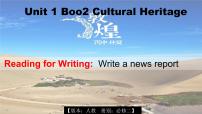 高中英语Unit 1 Cultural Heritage示范课课件ppt