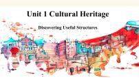 人教版 (2019)必修 第二册Unit 1 Cultural Heritage评课课件ppt