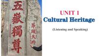 高中英语人教版 (2019)必修 第二册Unit 1 Cultural Heritage多媒体教学ppt课件