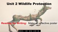 英语必修 第二册Unit 2 Wildlife protection教课内容课件ppt