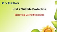 高中英语Unit 2 Wildlife protection教课内容ppt课件